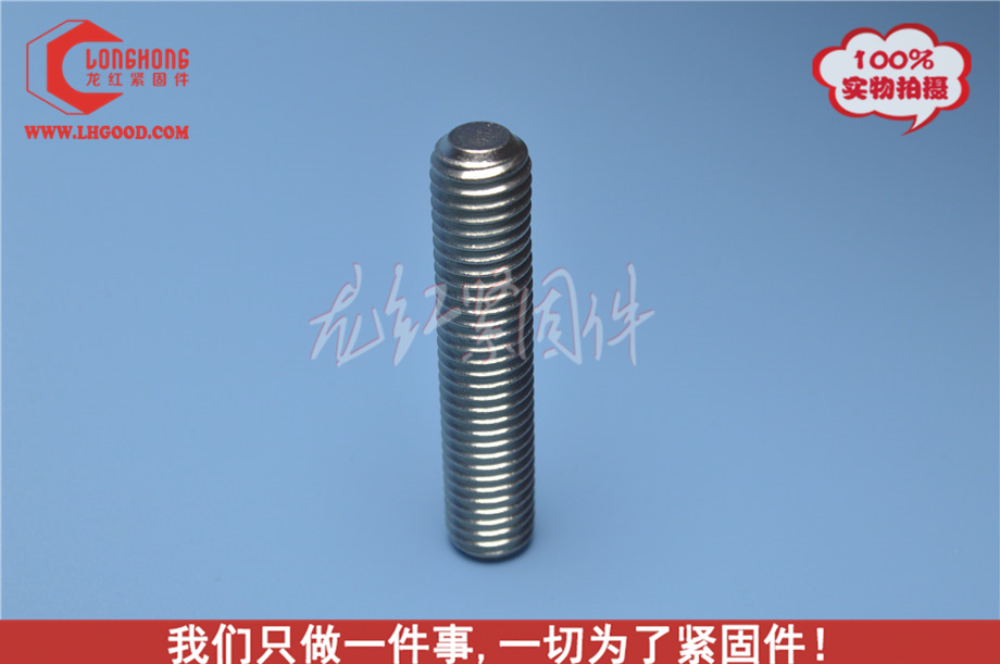 機米螺絲（平端）.jpg