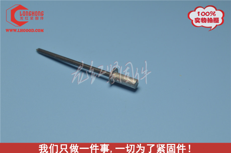 封閉沉頭拉釘.jpg