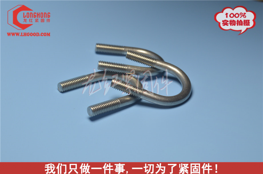 U型螺栓.jpg