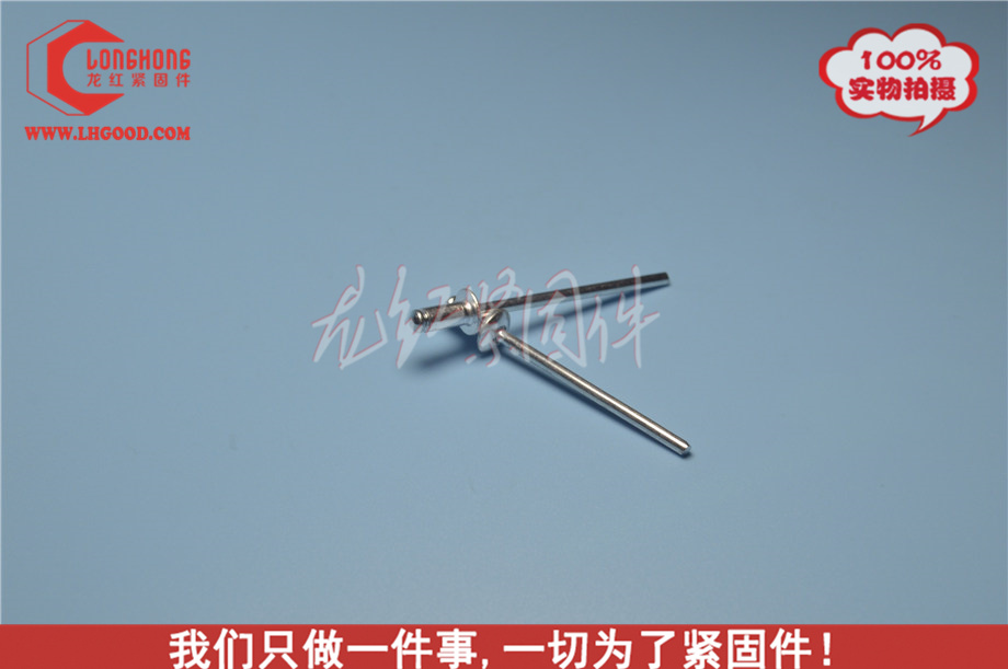 深圳沉頭鋁拉釘.jpg