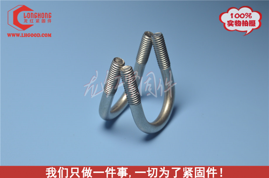 深圳專業U型螺栓.jpg
