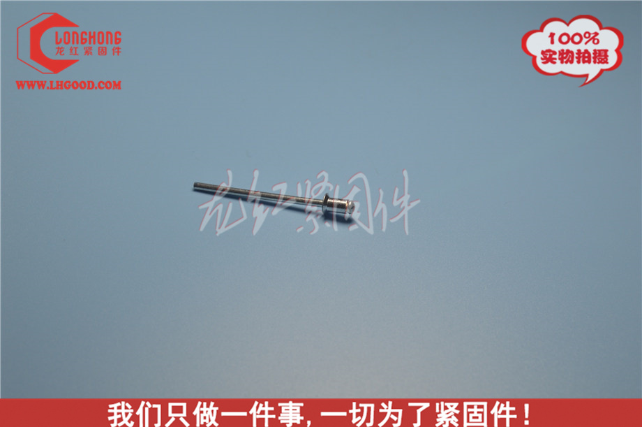 沉頭鋁拉釘 5.0.jpg