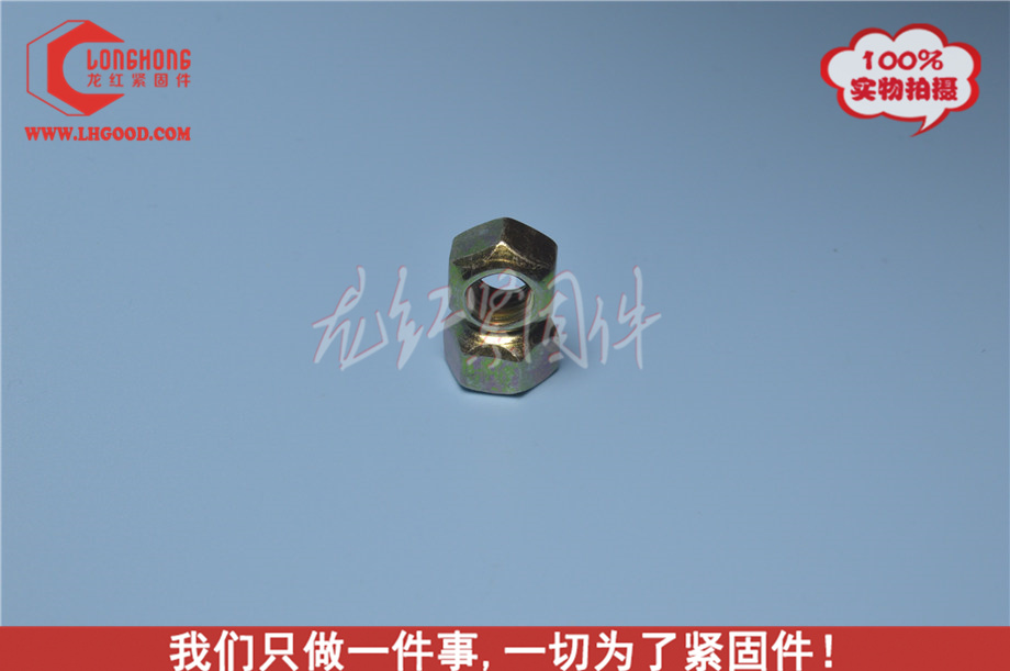 DIN980鎖緊螺母.jpg