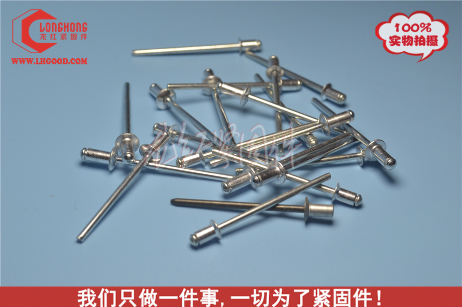 沉頭鋁拉釘.jpg