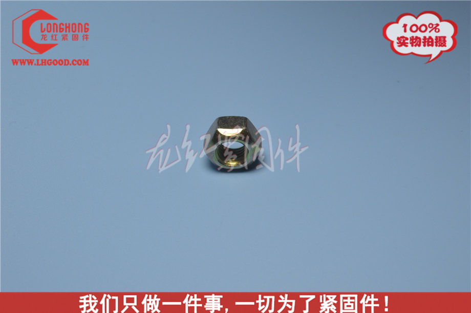 深圳DIN980鎖緊螺母變形鎖緊螺母.jpg