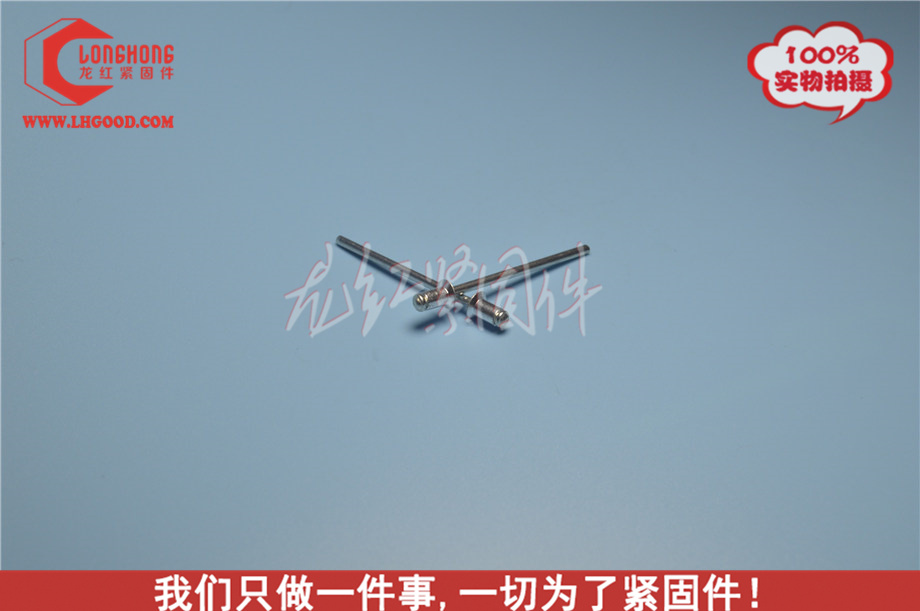 沉頭鋁拉釘 4.5.jpg