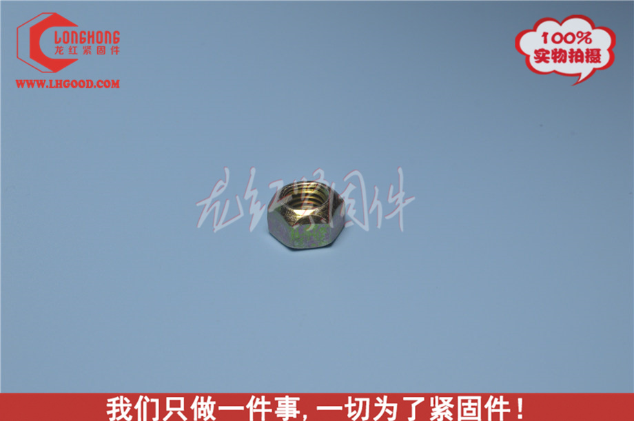 DIN980變形鎖緊螺母.jpg