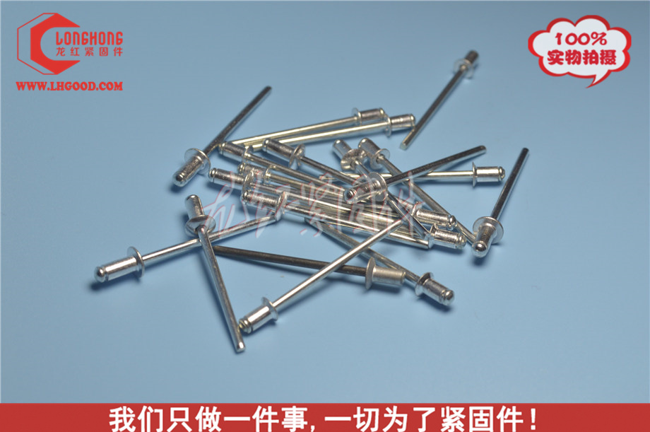 非標沉頭鋁拉釘.jpg