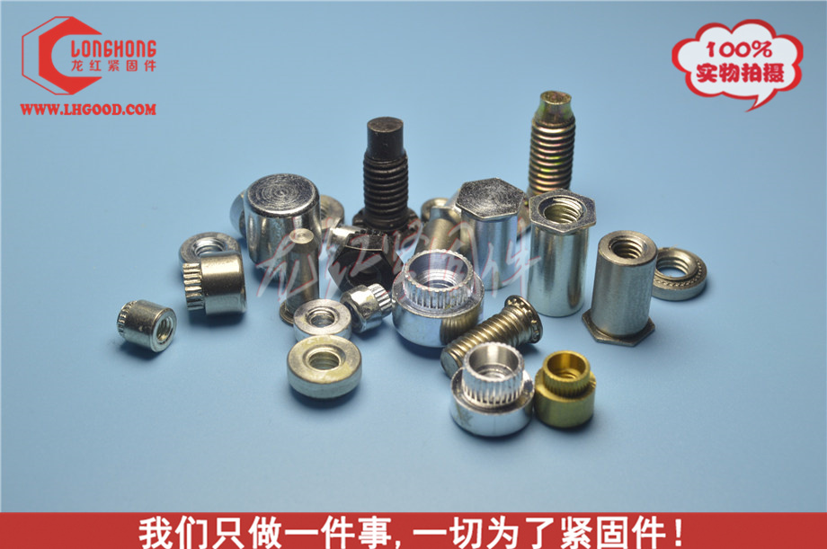 深圳<a href=http://m.zoomvino.cn/pem/fh/ target=_blank class=infotextkey><a href=http://m.zoomvino.cn/pem/fh/ target=_blank class=infotextkey>壓鉚螺釘</a></a>LH-FHS.JPG