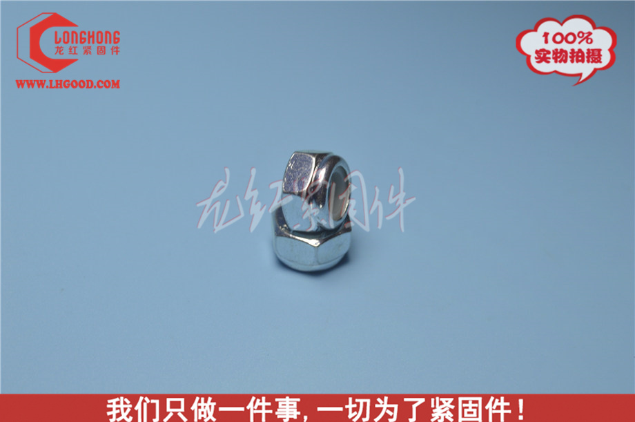 DIN 985尼龍鎖緊螺母.jpg