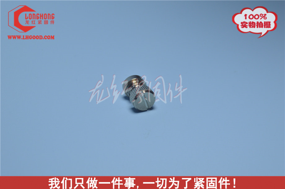 LH松不脫螺絲.jpg