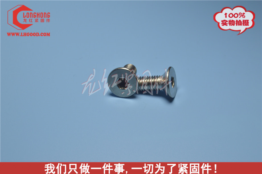 美制DIN 7991.jpg