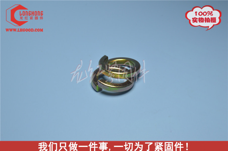 DIN 127 A五彩鋅彈墊.jpg