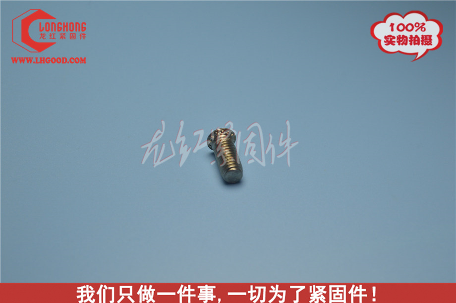 <a href=http://m.zoomvino.cn/pem/fh/ target=_blank class=infotextkey><a href=http://m.zoomvino.cn/pem/fh/ target=_blank class=infotextkey>壓鉚螺釘</a></a>LH-FHS-M3-10.JPG