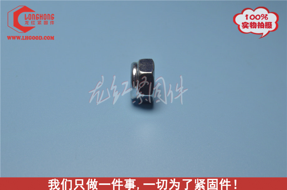 美制尼龍鎖緊螺母.jpg