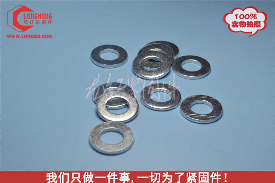 環(huán)保蘭鋅電鍍平墊.jpg