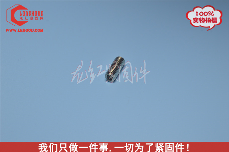 DIN914合金鋼尖端機米,發黑尖.jpg