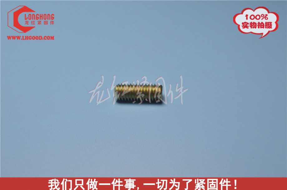 深圳,DIN916凹端機米.jpg