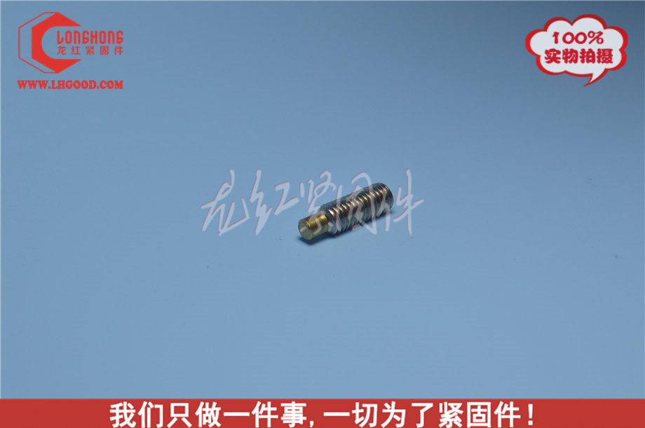 ,圓柱端緊定螺釘GB79,DIN915.jpg