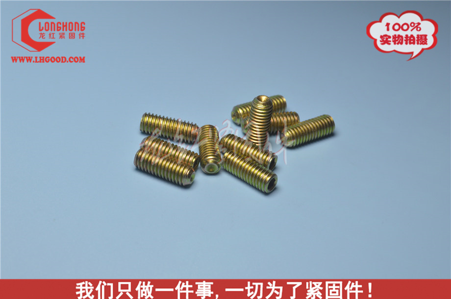 銅端凸端機米螺絲,黃銅凸端機米,圓柱端緊定螺釘GB79,DIN915.jpg