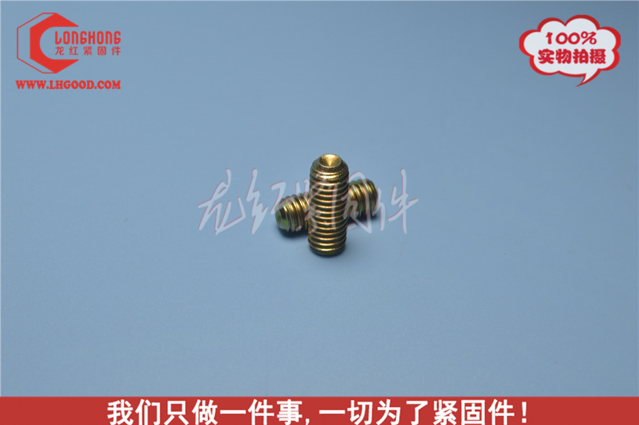 深圳彩鋅凹端機米螺絲,DIN916凹端機米.jpg