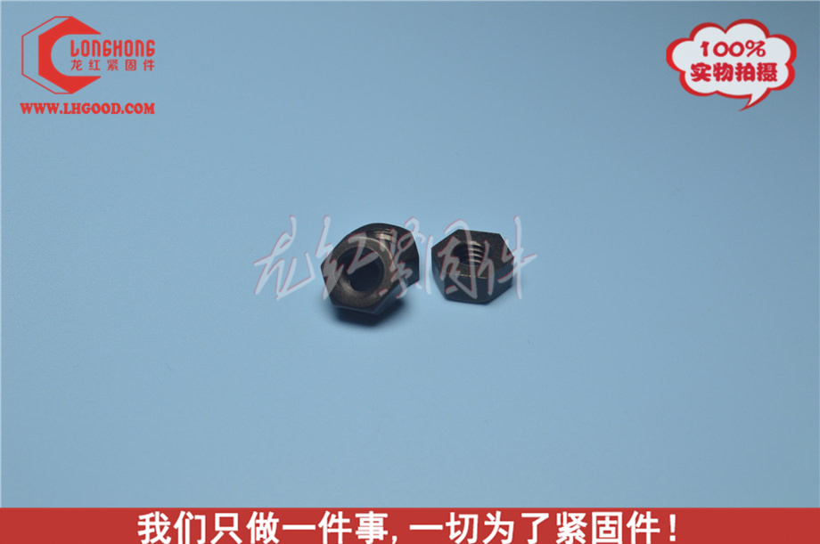 黑色尼龍螺母.jpg