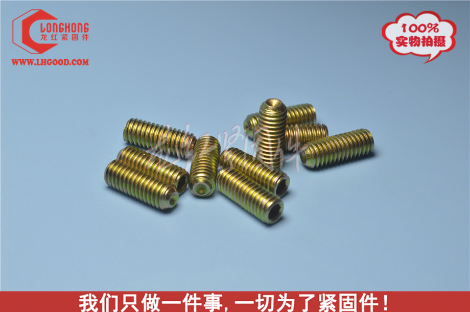 彩鋅凹端機米螺絲,DIN916凹端機米.jpg