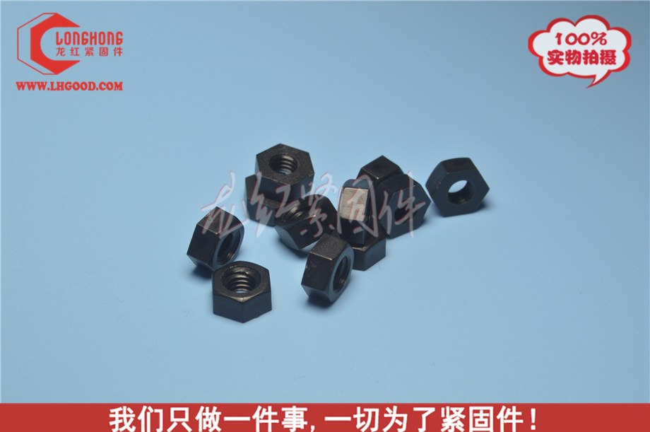 黑色尼龍螺母DIN934尼龍黑色螺母.jpg