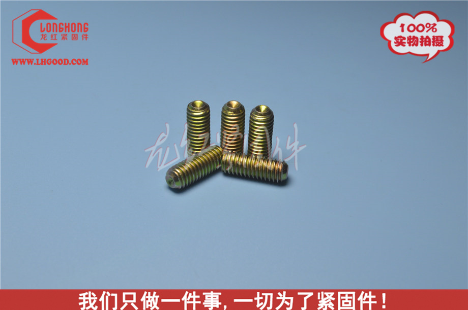 彩鋅凹端機米螺絲,DIN916凹端機米深圳.jpg
