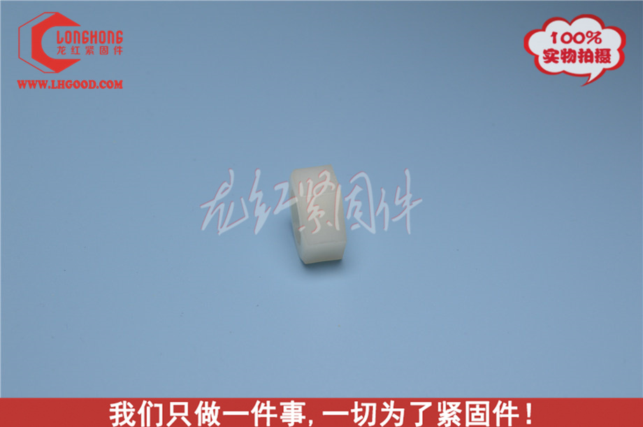 din934尼龍螺母價格,.jpg