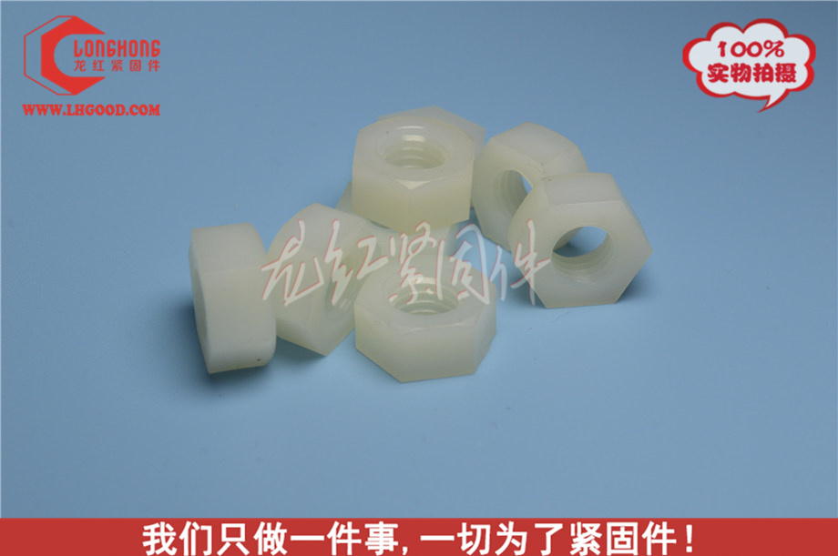 美制尼龍din934螺母,din934尼龍螺母價格,din934尼龍螺母批發,din934螺母.jpg