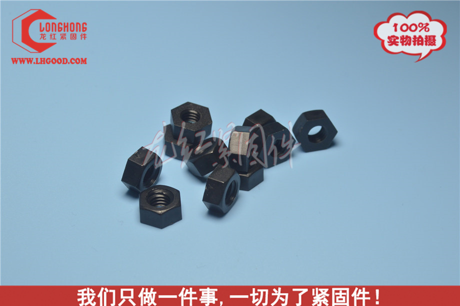 黑色尼龍螺母DIN93.jpg