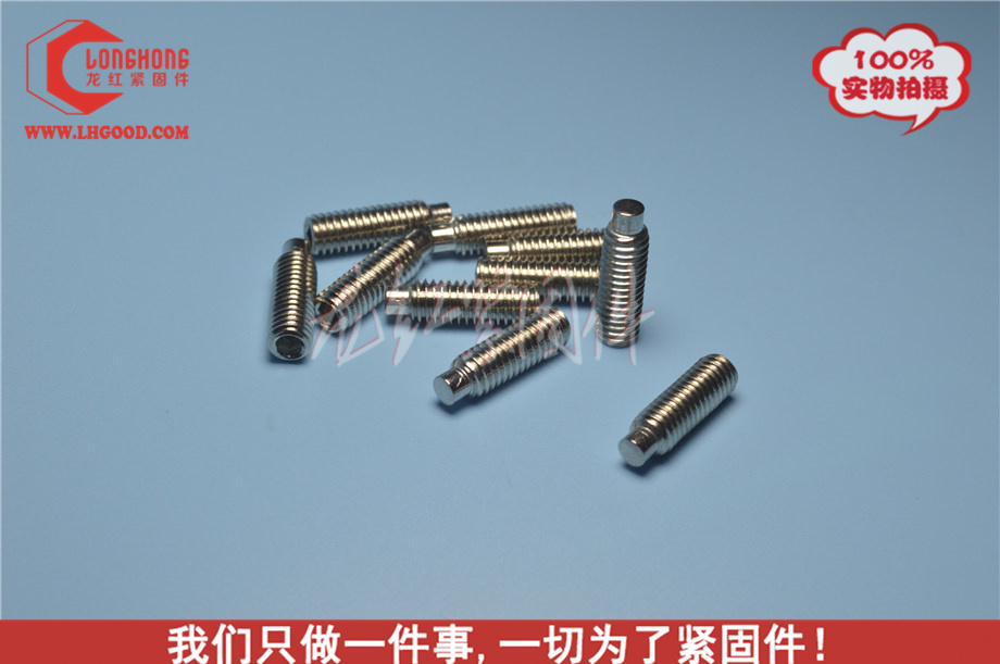 凸端機米螺絲,不銹鋼凸端機米,圓柱端緊定螺釘GB79,DIN915.jpg