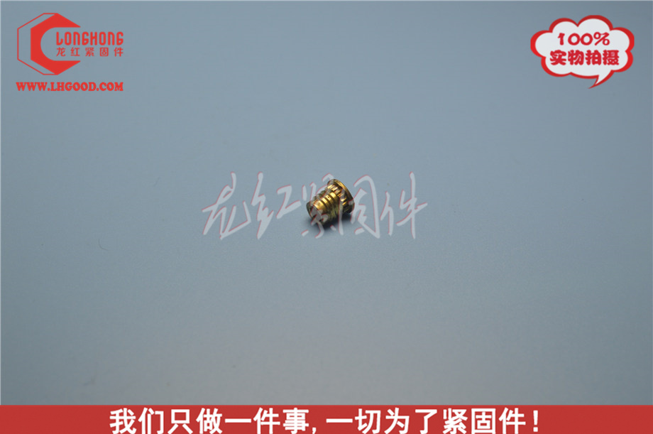 東莞FIN-LOK系列熱熔螺母.JPG