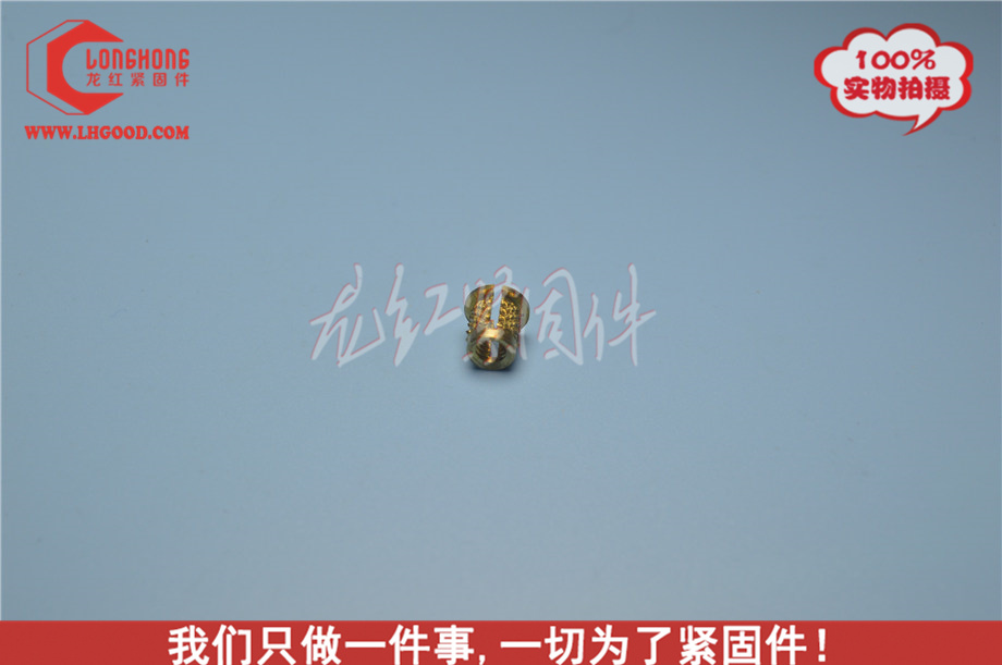 非標(biāo)BANC-LOK系列熱熔螺母(N42R熱熔系列螺母).JPG