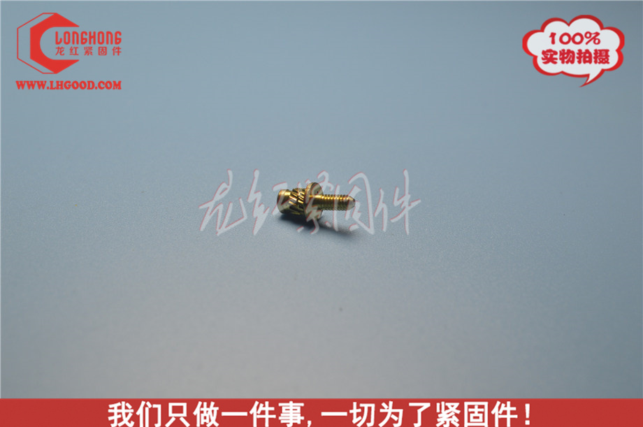 東莞SPHS熱熔螺母.JPG