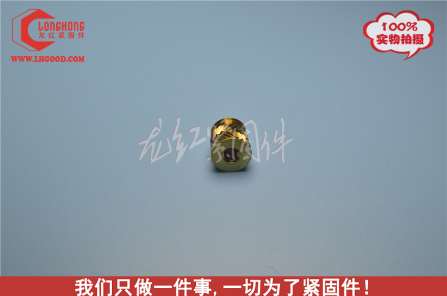 深圳熱熔螺母HI-TORK INSERT 熱熔螺母 HT系列.JPG