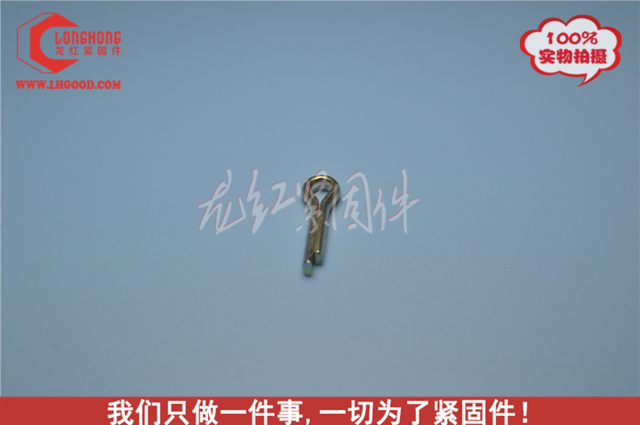 開口銷GB91 電鍍彩鋅.JPG