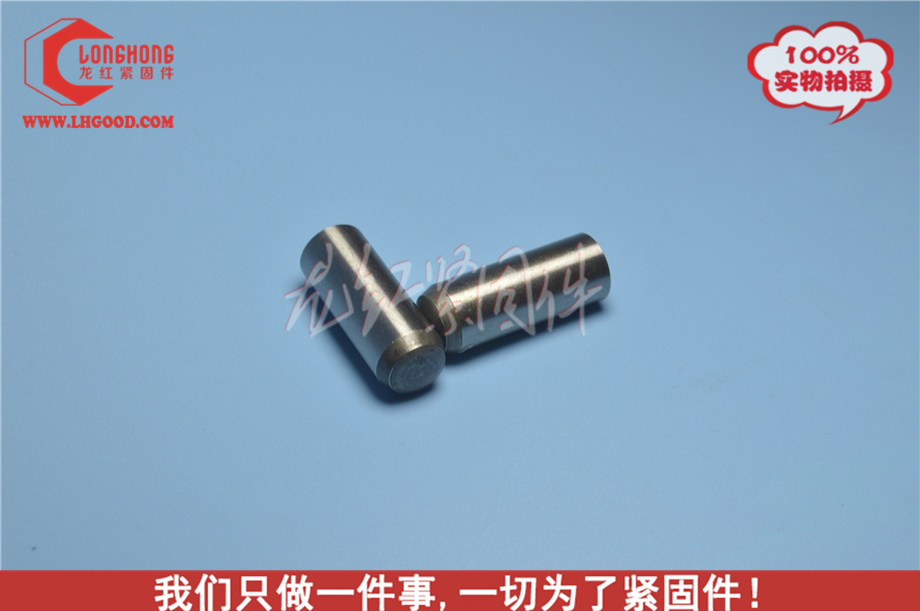 圓柱銷.jpg