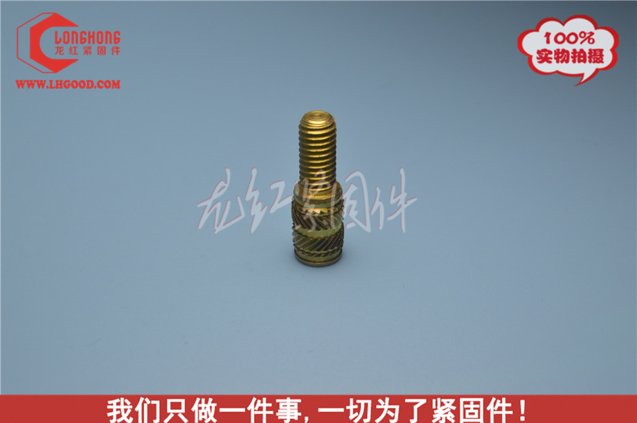 黃銅TCTS熱熔螺母,TCTS國產熱熔螺母.JPG