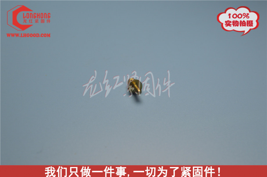 SPHS熱熔螺母.JPG