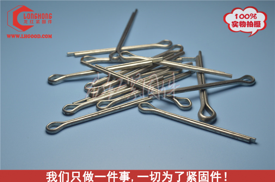 非標(biāo)定制 開口銷GB91 電鍍蘭鋅.JPG
