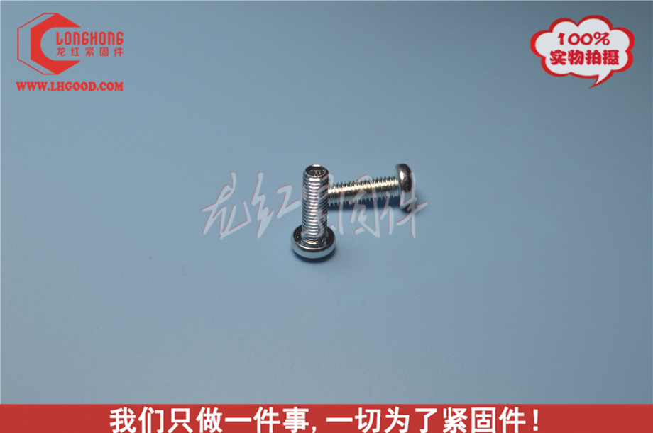 鍍鋅盤頭十字機牙GB818.jpg