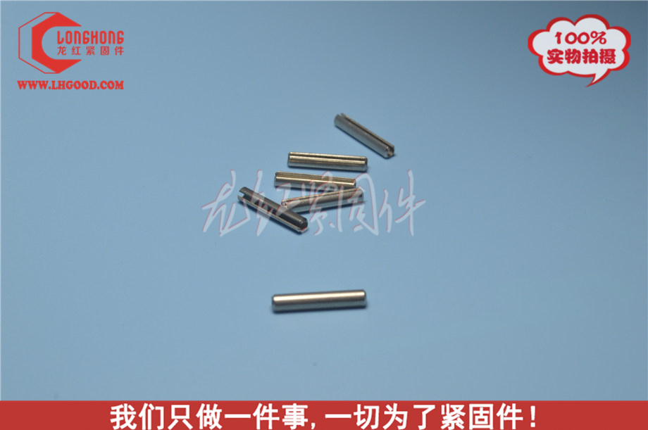 不銹鋼彈性圓柱銷.jpg