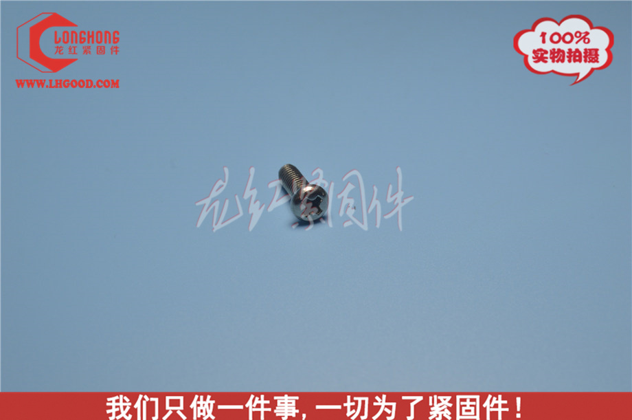 深圳盤頭十字機牙GB818.jpg