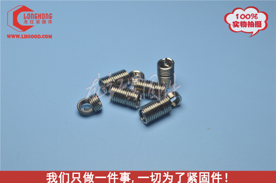 深圳螺紋護套-緊固件DIN 8140-2 ISO,螺紋護套.JPG