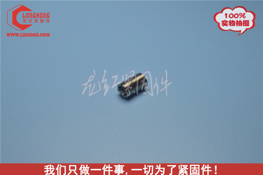 螺紋護套-緊固件DIN 8140-2.JPG
