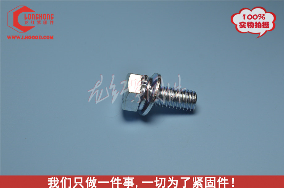 深圳東莞組合螺釘GB9074.13.jpg