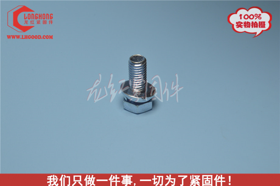 德標DIN 6900-1,外六角組合螺釘GB9074.13.jpg