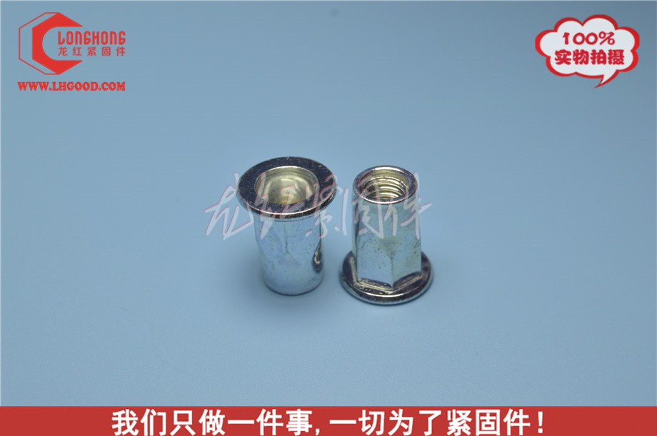 非標 平頭通孔鉚螺母.jpg